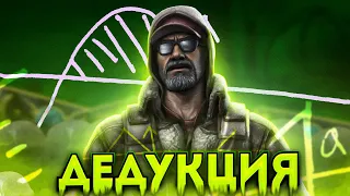 ГЛОБАЛЫ ЭТО КЛОУНЫ! ДЕДУКТИВНЫЙ CS:GO!