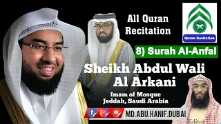 8 Surah Al Anfal ~ Quran Recitation ~ Sheikh Abdul Wali Al Arkani