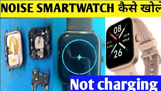 NOISE SMARTWATCH कैसे khole how to unlock noise smartwatch noise smartwatch kaise khole ! open noise