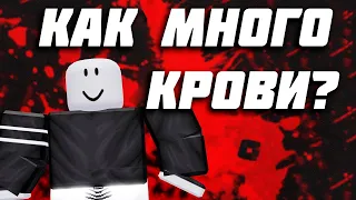 Насколько кровавыми могут быть игры в Роблоксе? (На Русском) - Ruben Sim