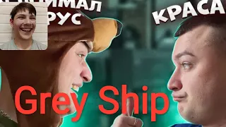 Grey Ship - СЕРИАЛ "ЖИЗНЬ БЕЗ РОДИТЕЛЕЙ" / 3 СЕРИЯ / ПРОГРАММИСТ / GREY SHIP | РЕАКЦИЯ