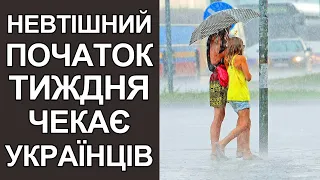 Погода в Україні на тиждень(робочий): Погода на 19 - 23 вересня