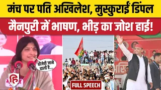 Dimple Yadav Mainpuri Speech: मैनपुरी में डिंपल यादव का जोरदार भाषण!| Election 2024 | Akhilesh Yadav