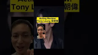 Acting Review: Tony Leung 梁朝偉