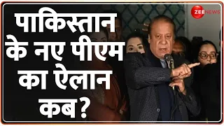 Pakistan New PM: पाकिस्तान की किस्मत में इमरजेंसी ? | Election Results |India Pak News | Hindi News