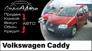 Volkswagen Caddy Red 2006 рік відео огляд || Фольксваген Кадди Ред 2006 год видео обзор