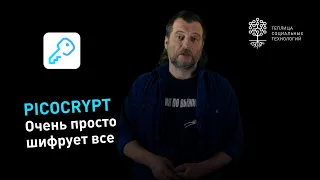 Picocrypt: портативная и очень простая программа для шифрования