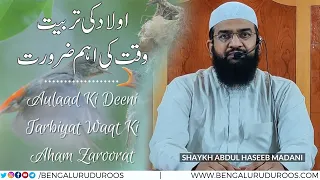 Aulaad Ki Deeni Tarbiyat Waqt Ki Aham Zaroorat | Shaykh Abdul Haseeb Madani