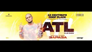 ATL - Танцуйте СПб Roof Place 10.09.2022