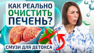 Эти 4 способа очистят вашу ПЕЧЕНЬ от токсинов! Восстанавливаем и улучшаем работу печени