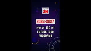 Game On: ICC ने साल 2023 से 2027 तक के जारी किया फ्यूचर टूर्स प्रोग्राम | FTP | India | Cricket