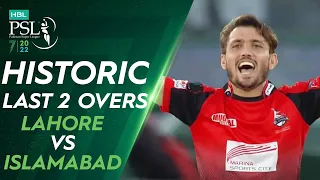 Historic Last 2 Overs | Lahore Qalandars vs Islamabad United | HBL PSL 7 | ML2L