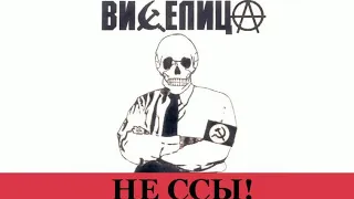 Виселица - И вновь продолжается бой