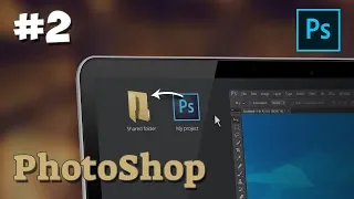 PhotoShop уроки / #2 - Панель эффектов