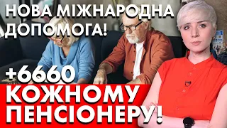 +6660 кожному пенсіонеру хто постраждав від війни❗️ ПРО усі ДОПОМОГИ ПЕНСІОНЕРАМ❗️