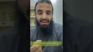 الأحلام والرموز التي تدل على الرزق(الفلوس)..//الشيخ محمد العجب