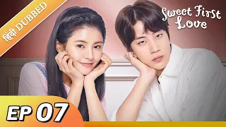 Sweet First Love EP 07【Hindi/Urdu Audio】 Full episode in hindi | Chinese drama