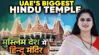 Tour of BAPS Hindu Mandir Abu Dhabi UAE | BAPS Hindu Mandir UAE vlog