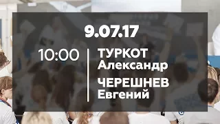 Панельная дискуссия на тему: Инновации и start-up