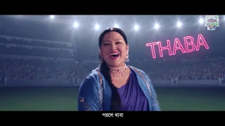 Jitbe Ebar Khulna Tigers – Khulna Tigers Official Theme Song