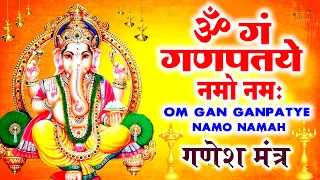 घर में सुख सम्पत्ति के लिए सुनें -श्री गणेश मंत्र -ॐ गंग गणपतये नमो नमः Om Gan Ganapataye Namo Namah