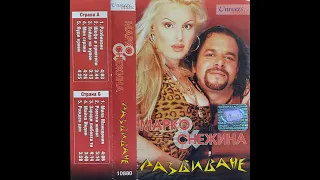 Марко и Снежина - Ромски живот 2001