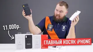 Решаем главный косяк iPhone за 11.000 рублей.