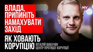 Красти в Міноборони припинять. Легше красти на відбудові – Віталій Шабунін