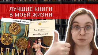 📚Этих толстяков должен прочитать каждый / "Золото бунта" и "Анна Каренина" - лучшие книги 2023 года🎉