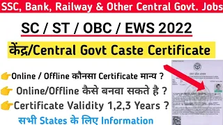 Central Caste Certificate Kaise Banaye 2022 | How to make Central Government Caste Certificate 2022