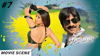 Veeraiah Tamil Movie | Scenes | Chillana Video Song & Ravi Teja, Kajal Aggarwal Romantic scene