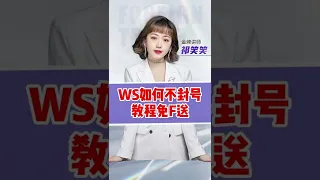 WhatsApp如何不封号进行发送广告，如果有需要WhatsApp官方通道群发可以联系：13185105014   TG：@laoxie168