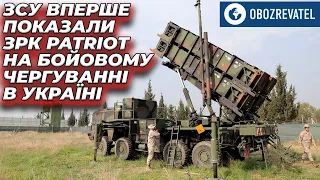 Повітряні сили ЗСУ показали, як ППО Patriot працюють в Україні | OBOZREVATEL TV