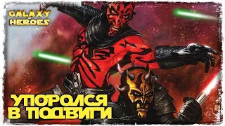 НАВОДИМ СУЕТУ | 4 СЕКТОР | SWGOH #535