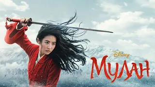 Mulan (TV Spot)