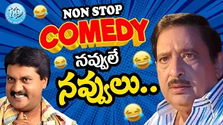 Sunil & Chandra Mohan Best Comedy Scenes | Latest Sunil Comedy Scene | iDream Comedy