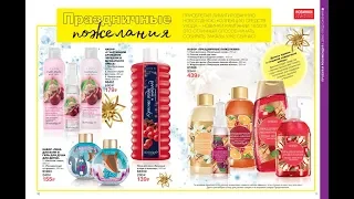 ЗАКАЗ AVON ПО КАТАЛОГУ 15/2019! ВСЕ НОВИНКИ!