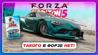 ТАКОГО ТЮНИНГА В FORZA HORIZON 5 НЕ БУДЕТ...  Коды на Nintendo Switch прямо в видео!