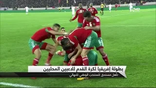 نشرة الأخبار الرئيسية كاملة الأولى 31/01/2018