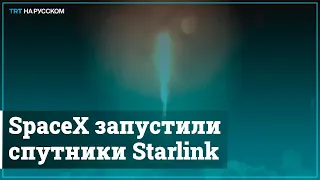 SpaceX запустили спутники Starlink