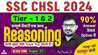 SSC CHSL 2024 | SSC CHSL Reasoning Classes 2024 | CHSL Reasoning Tricks By Atul Awasthi Sir #7