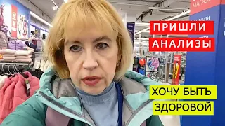 НЕ ПОВТОРЯЙТЕ МОИХ ОШИБОК! Мне плохо...Что показали анализы.