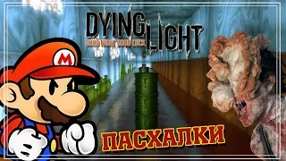 Пасхалки Dying Light #2 - Марио, The Last of Us, Танцующие Зомби [Easter Eggs]