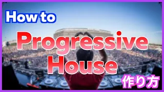 How to Progressive House