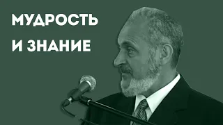 Чем отличается мудрость от знания? | Уроки ЧистоПисания