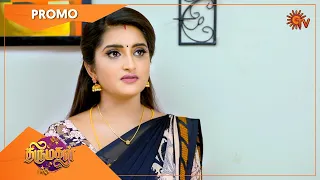 Thirumagal - Promo | 20 September 2022 | Sun TV Serial | Tamil Serial