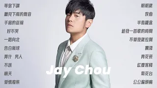 周杰倫好聽的20首歌 Best Songs Of Jay Chou 周杰倫最偉大的命中 - 20 Songs of the Most Popular Chinese Singer