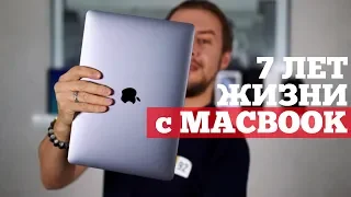 7 лет с Macbook и что там c macOS Mojave