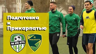 Подготовка к Прикарпатью!