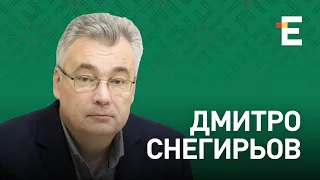 Хто, як і чому спонукає Зеленського "злити" державні інтереси? | Дмитро Снєгирьов